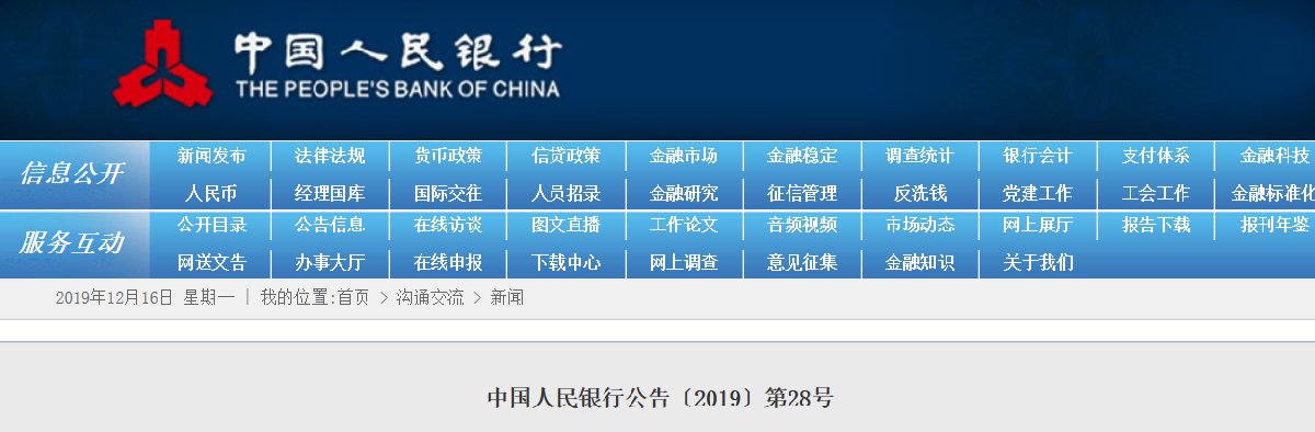 2020贺岁纪念币发行公告 中国人民银行12月18日发行鼠年普通纪念币一套